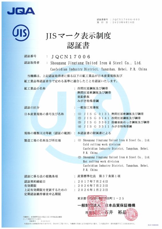 荣誉资质
